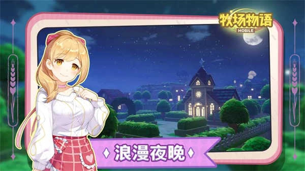 牧场物语图2