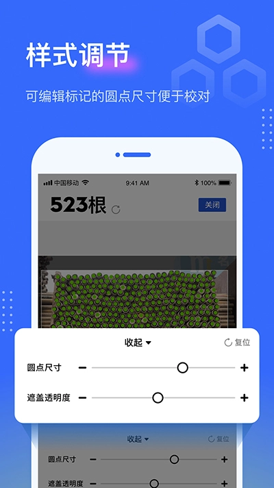点数相机-图4