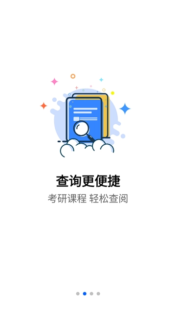 抢分图2