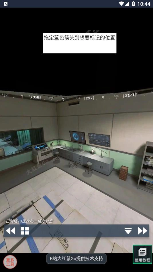 三角洲行动VR地图工具