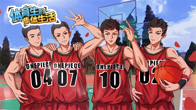 体育生的集体生活(2)