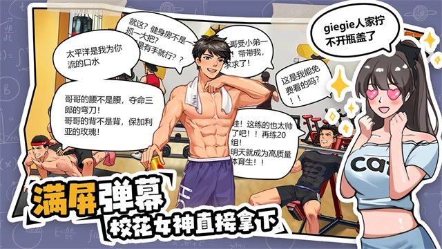 体育生的集体生活(3)