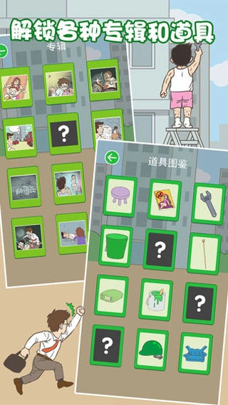 老婆我回来了截图4