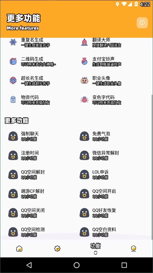 画质怪兽120帧安卓版(3)