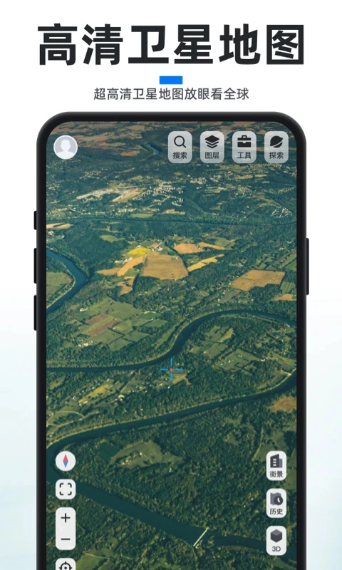 新知卫星地图安卓版截图5