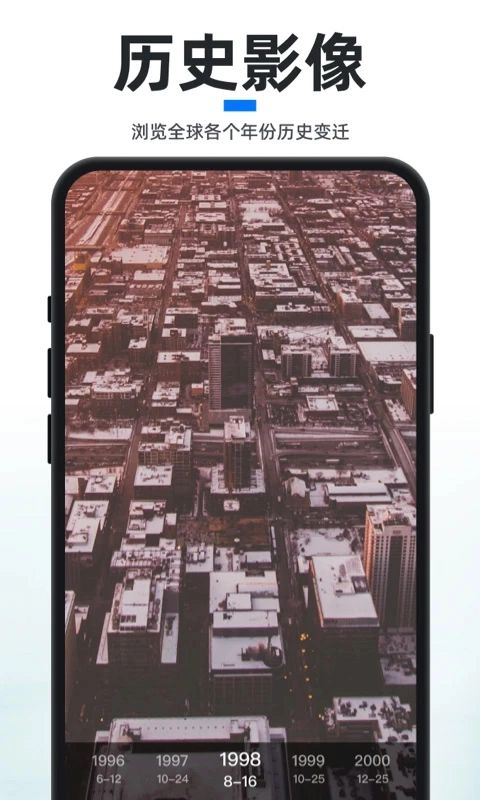 新知卫星地图安卓版截图4