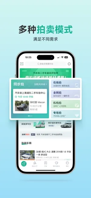汽车街图3