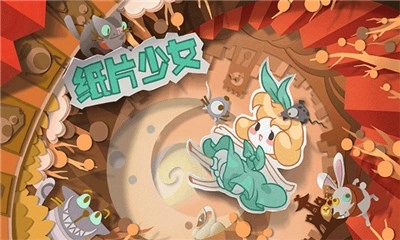 纸片少女特别版图2