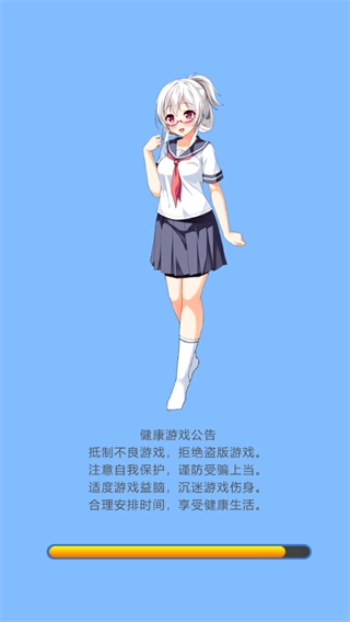 我变成了妹子截图4