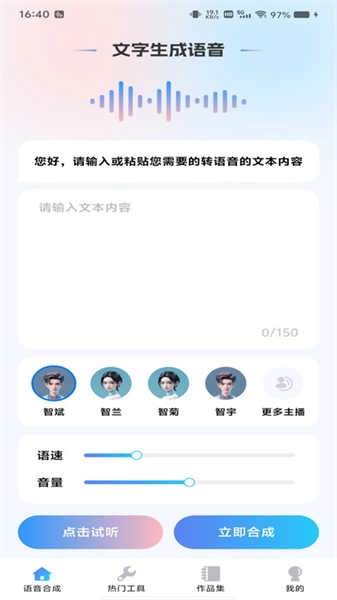 文本语音转换(3)