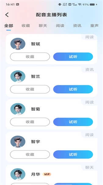 文本语音转换(2)