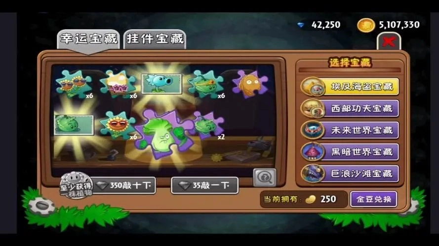 植物大战僵尸老版本