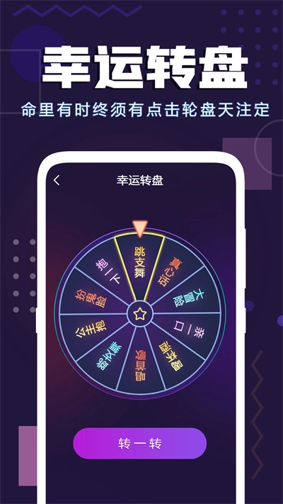 致橙聚会神器图2