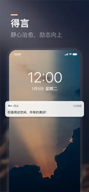 得言图3