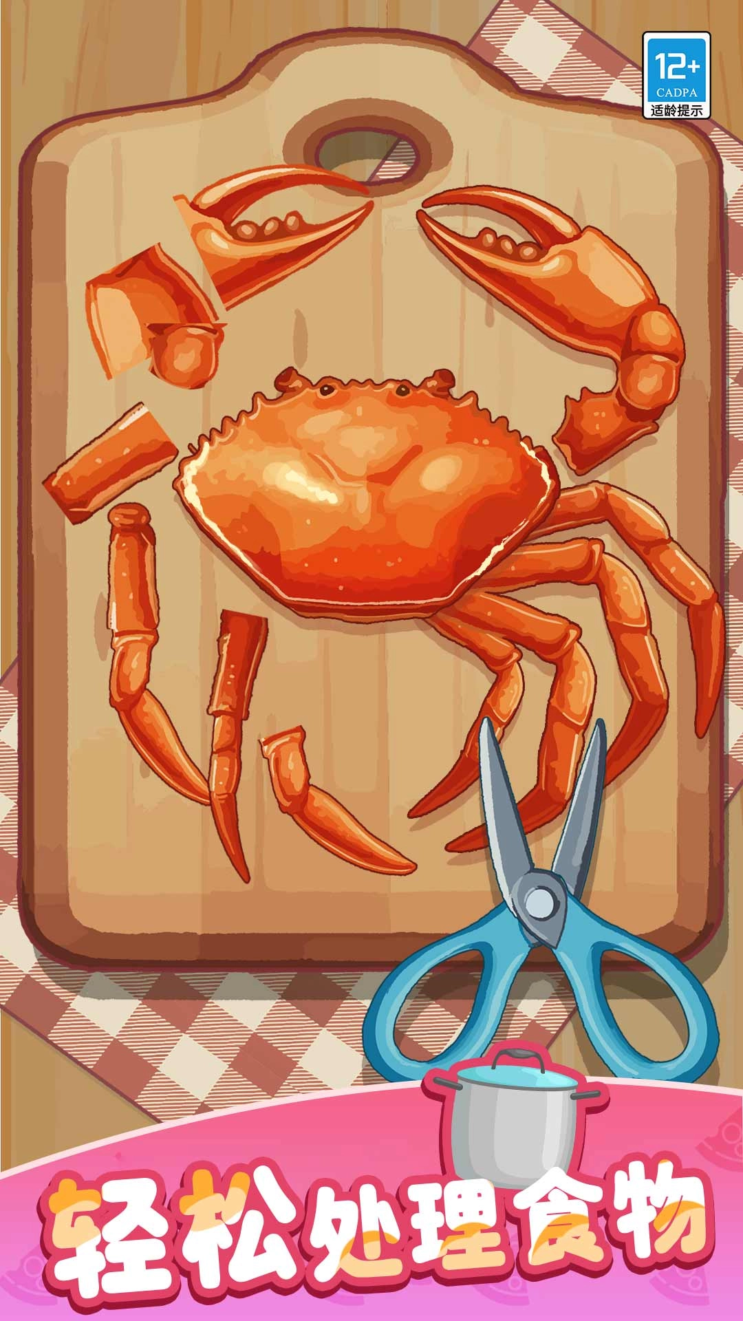 卡皮巴拉小厨房图4