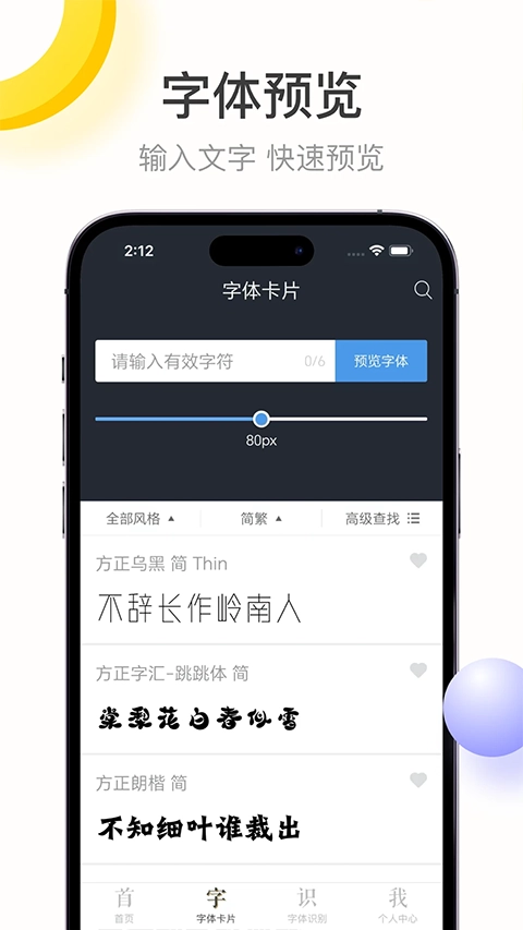 字加手机版图1