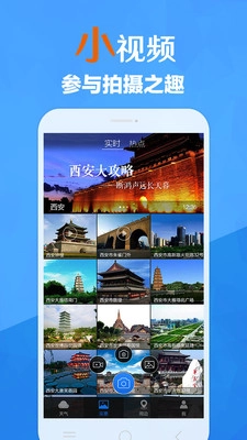 最美天气手机版图3