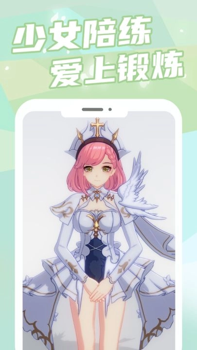 元气健身安卓版图3