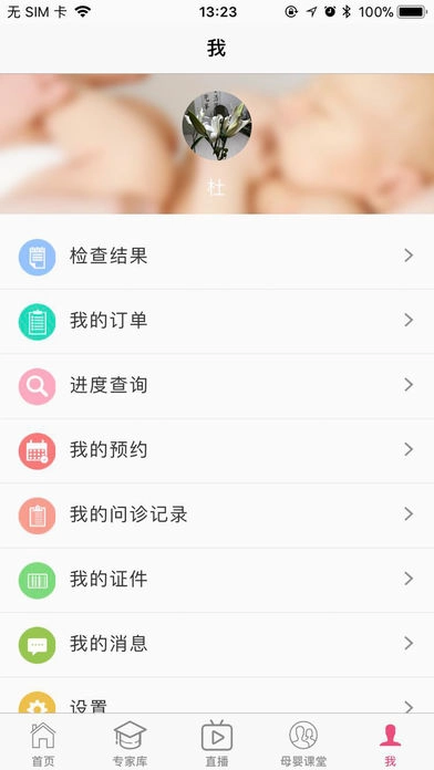 孕健康图4