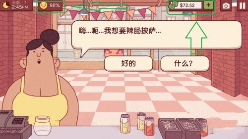 可口的披萨美味的披萨最新版