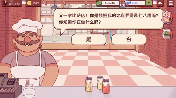 可口的披萨美味的披萨最新版