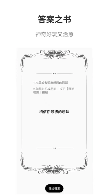 真心话大冒险大全图2