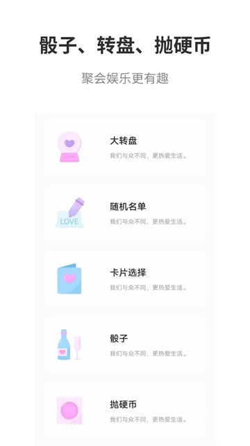 真心话大冒险大全图3