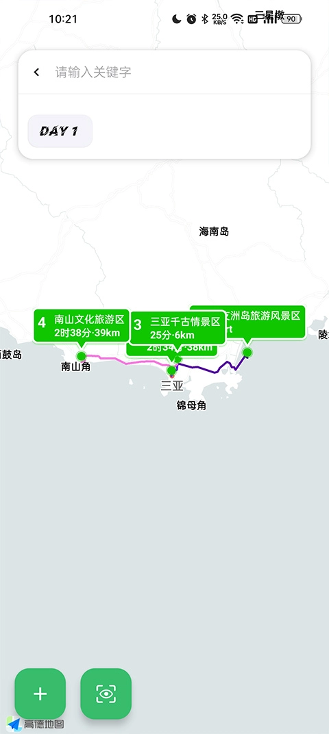 旅行背包手机版图3