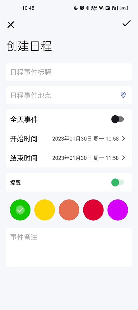 旅行背包手机版图4