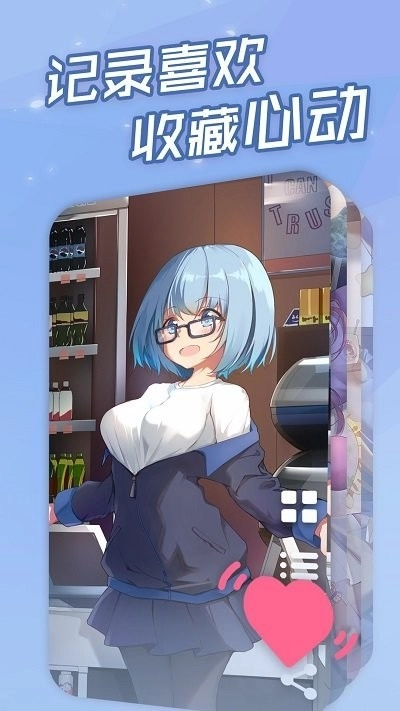 傲娇壁纸最新版1