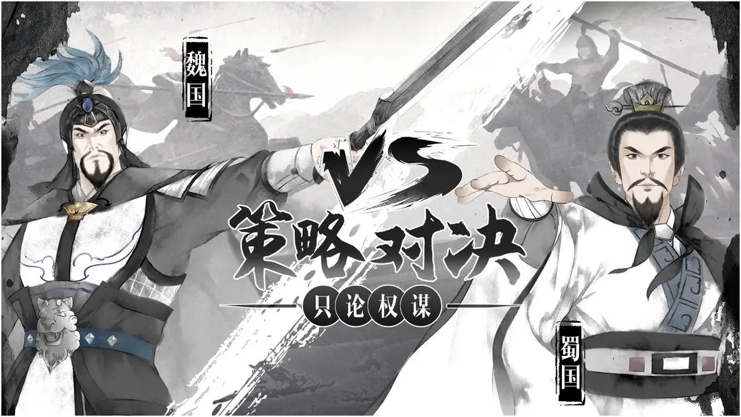 我在三国有个局(5)