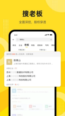 启信宝图3