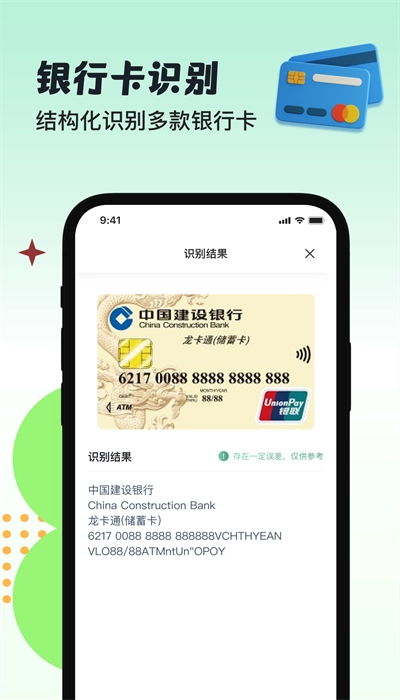 半夏扫描手机版(4)