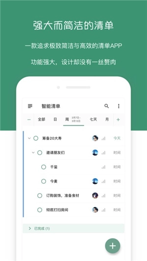 闪点清单图3