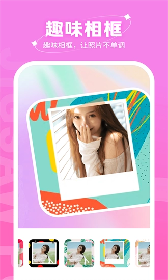 快拍相机安卓版(3)