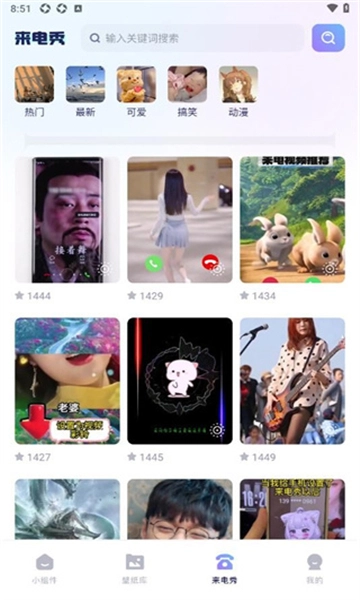 手机桌面管家截图2