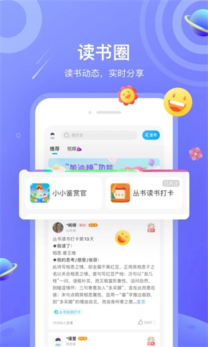 一米阅读家长截图1