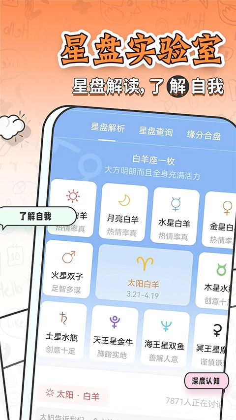 星座运势大全截图2