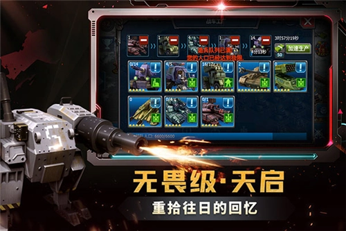 战警大国崛起图2