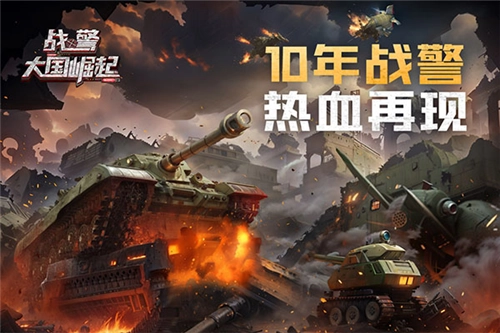 战警大国崛起图3