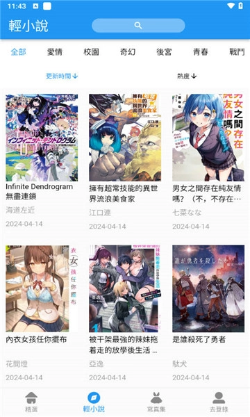 拷贝漫画最新版(2)