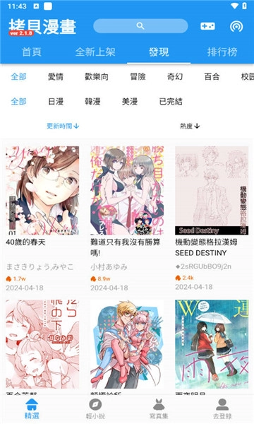 拷贝漫画最新版(4)