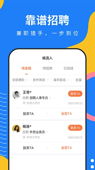 淘米乐兼职图3