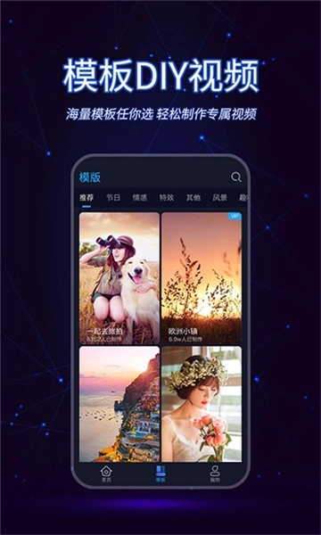 懒人视频制作图2