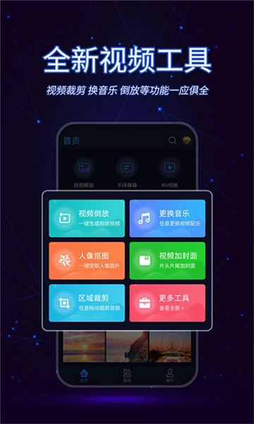 懒人视频制作图1
