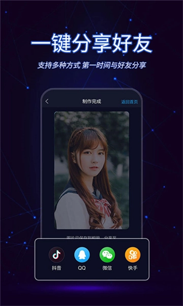 懒人视频制作图4