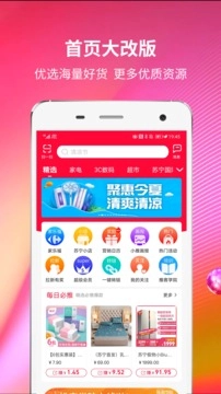 苏宁推客图4