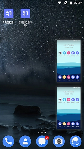 51虚拟机手机版图2