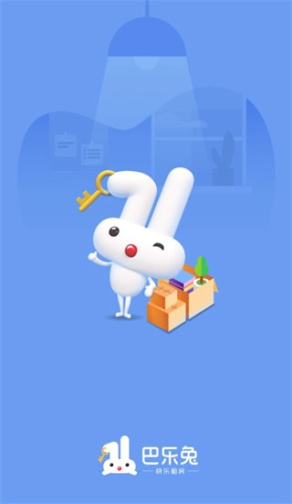 巴乐兔房东版