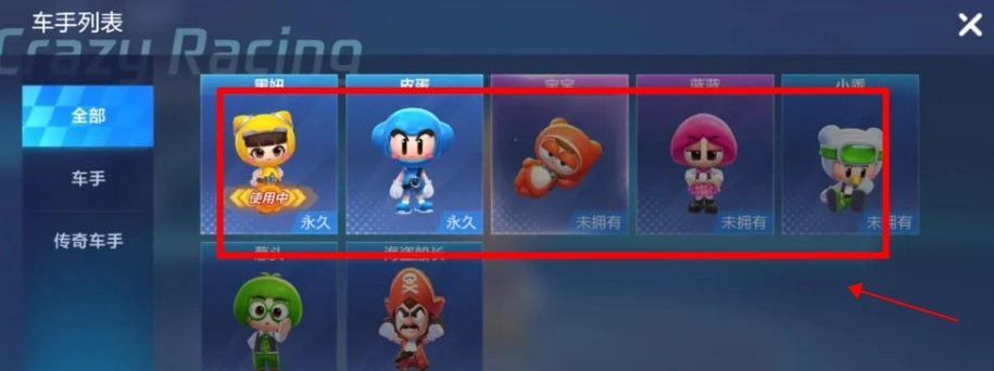 跑跑卡丁车安卓版